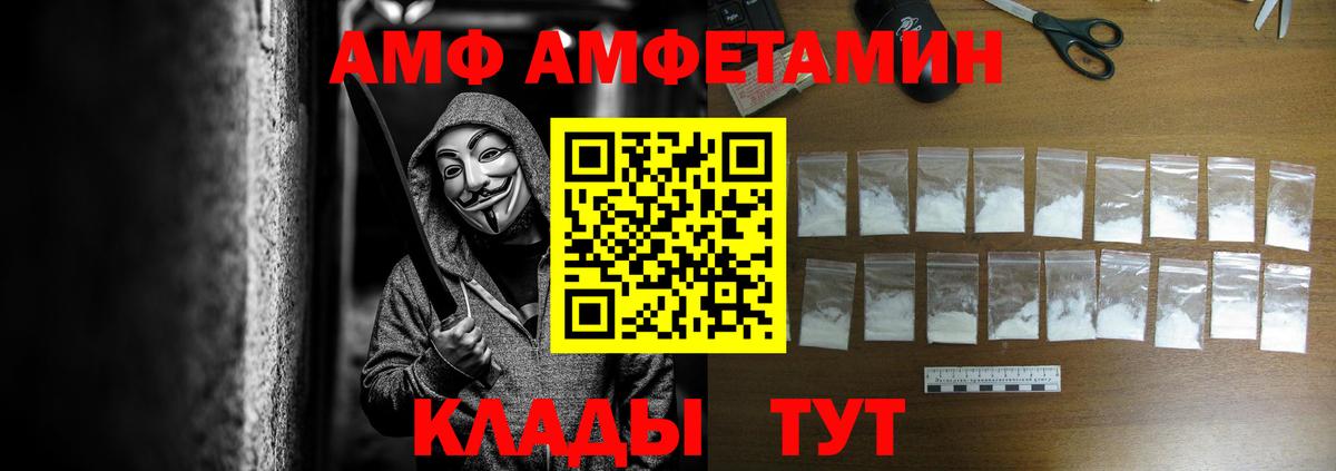Богородицк  АМФЕТАМИН Розовый  АМФ  Вход с VPN 