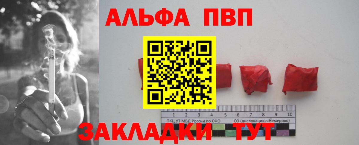 А ПВП кристаллы  Вход с VPN  Alpha PVP  Alfa_PVP крисы CK  Богородицк  Alpha PVP СК 