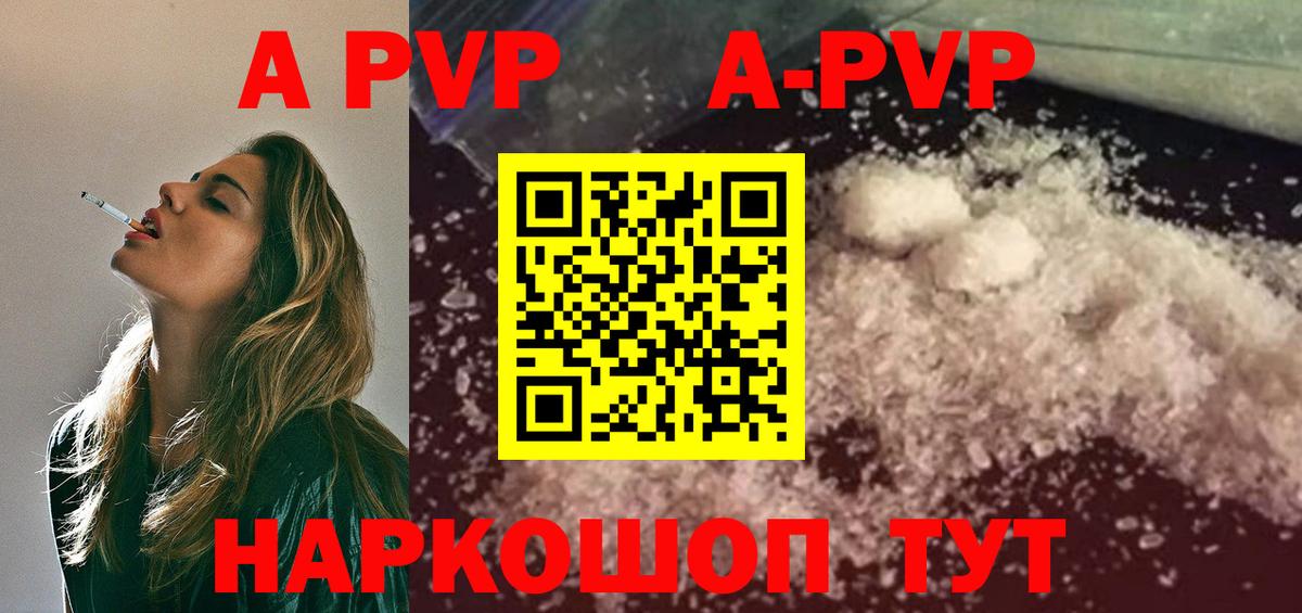 Alpha PVP VHQ Богородицк