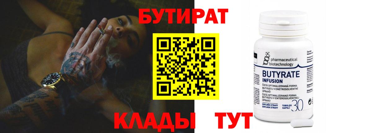 Бутират жидкий экстази Богородицк