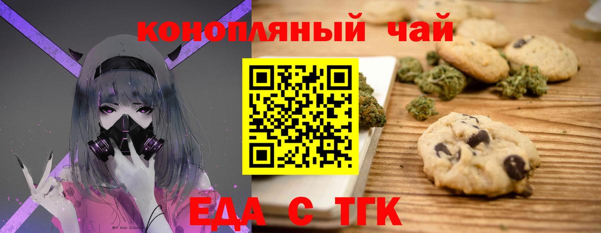 Богородицк  Cannafood марихуана  Вход с VPN 