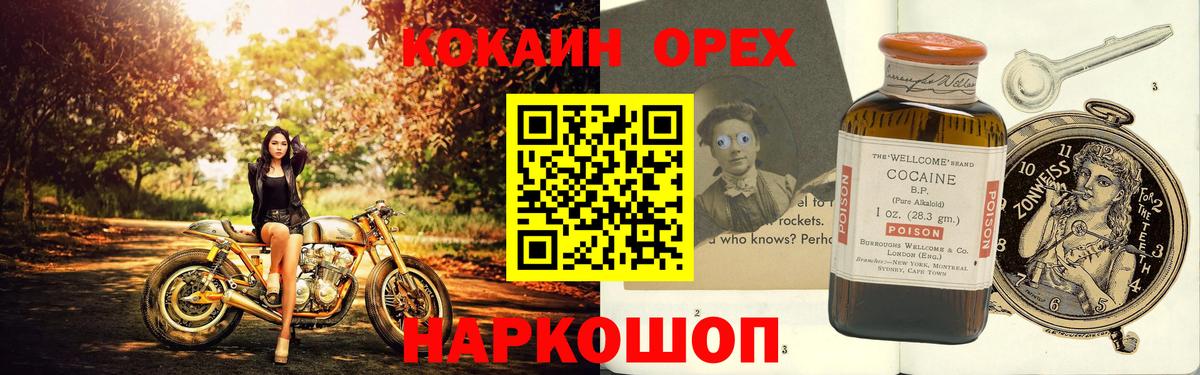 Богородицк  Cocaine 99%  КОКАИН Fish Scale  Вход с VPN 