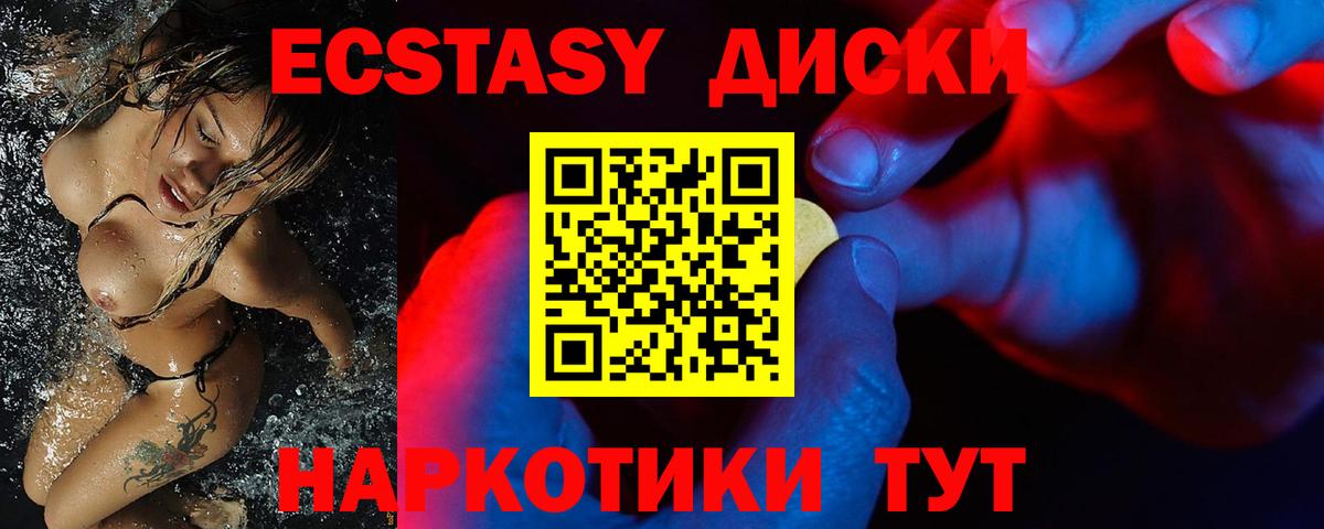 Ecstasy Philipp Plein  Вход с VPN  Ecstasy  Экстази 99%  Богородицк 