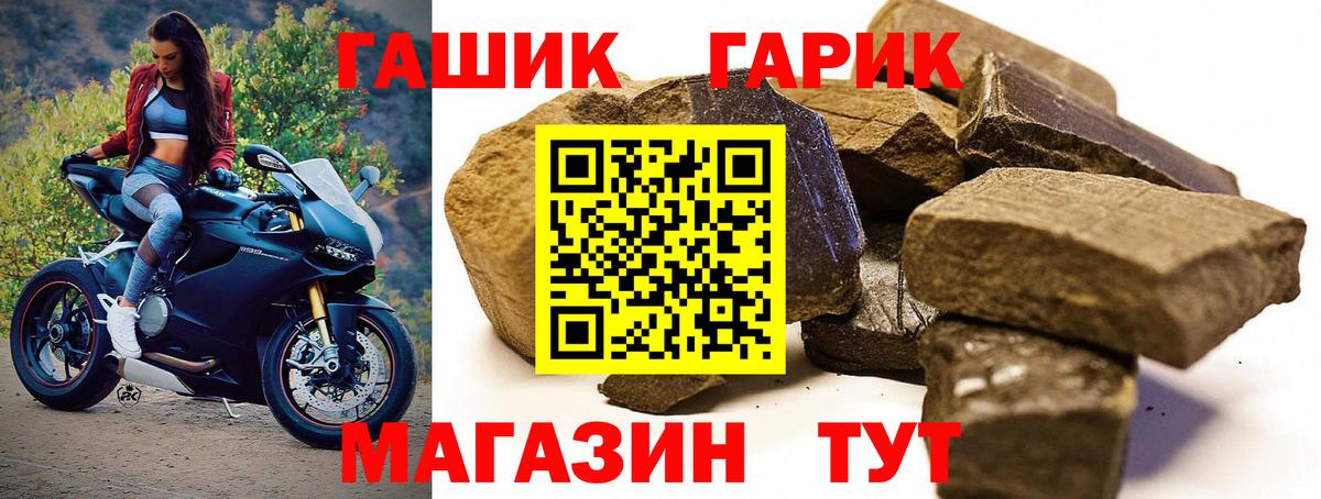 ГАШИШ ice o lator Богородицк