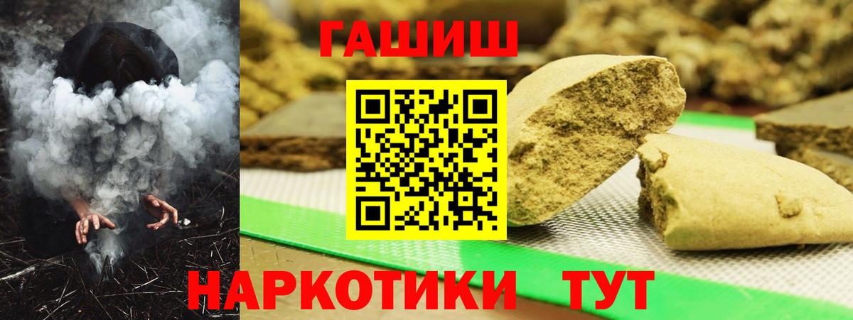 ГАШ гарик  цены   Вход с VPN  Богородицк  ГАШ гашик  ГАШИШ 