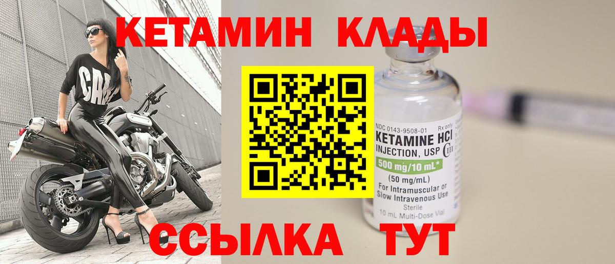 КЕТАМИН ketamine  Вход с VPN  КЕТАМИН VHQ  Богородицк 
