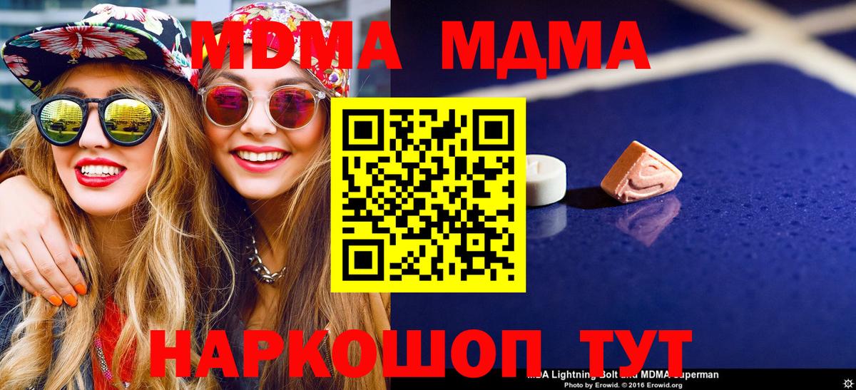MDMA  МДМА VHQ  Вход с VPN  МДМА кристаллы  Богородицк 