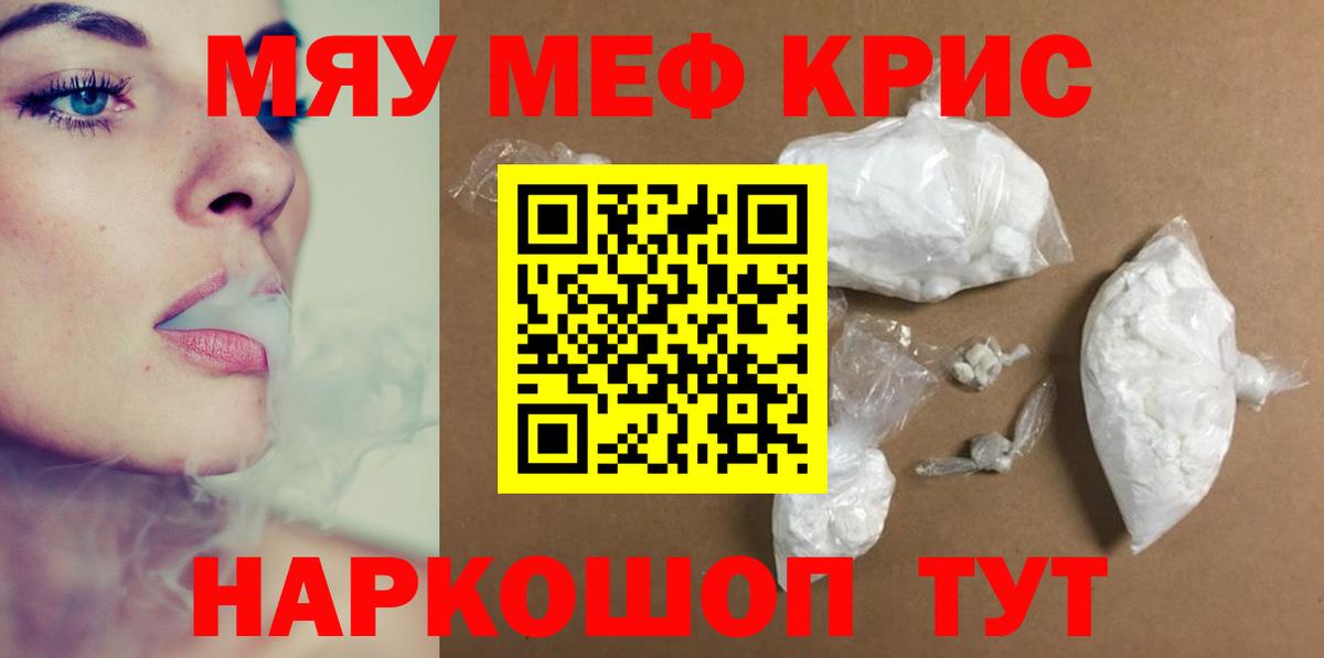 Богородицк  Меф мука  Меф  Вход с VPN  Мефедрон мука 