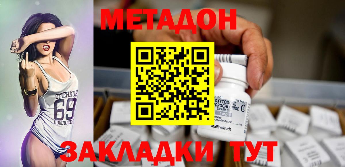 МЕТАДОН VHQ  Метадон VHQ  Вход с VPN  Богородицк 