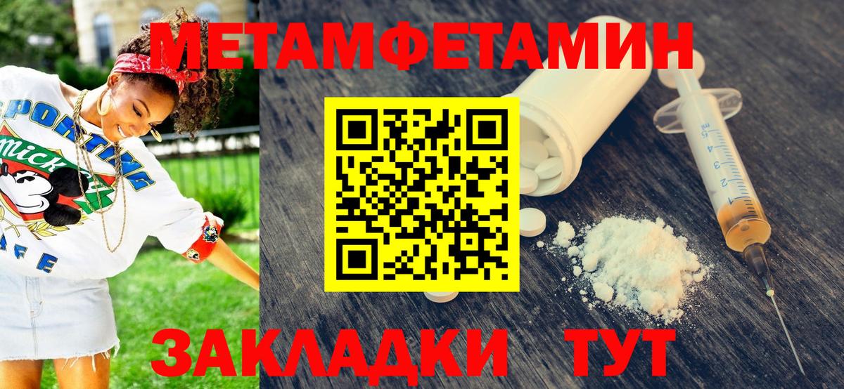 Метамфетамин Декстрометамфетамин 99.9%  Вход с VPN  Богородицк 