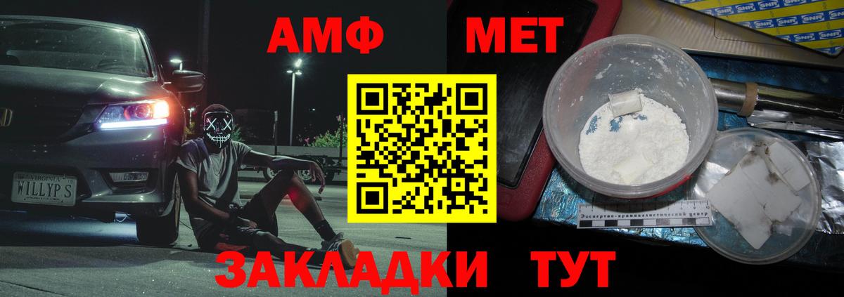 Первитин кристалл Богородицк