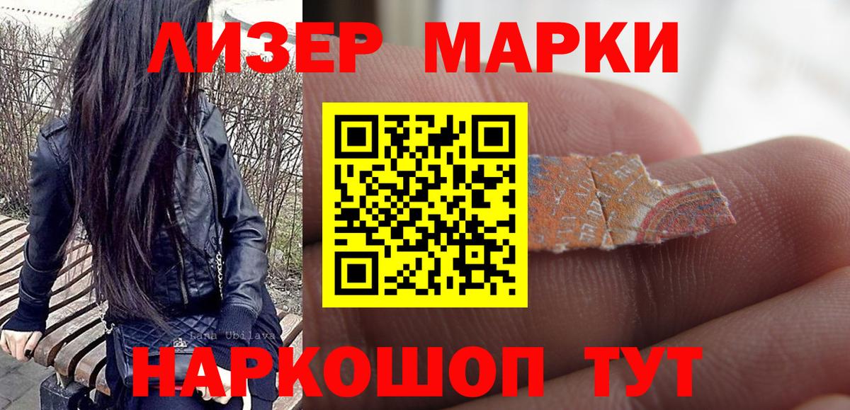 наркошоп  Наркотические марки 1500мкг  Вход с VPN  Богородицк 
