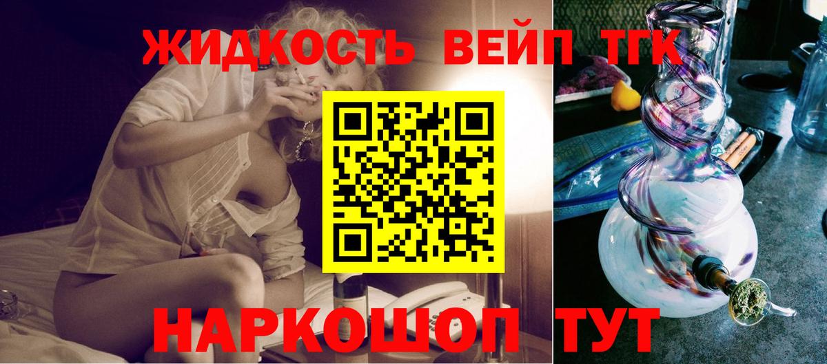 Дистиллят ТГК THC oil Богородицк