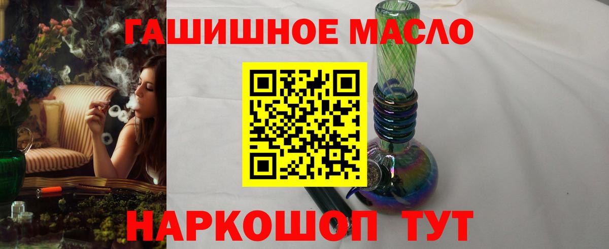 Богородицк  ТГК концентрат  Вход с VPN  Дистиллят ТГК концентрат 